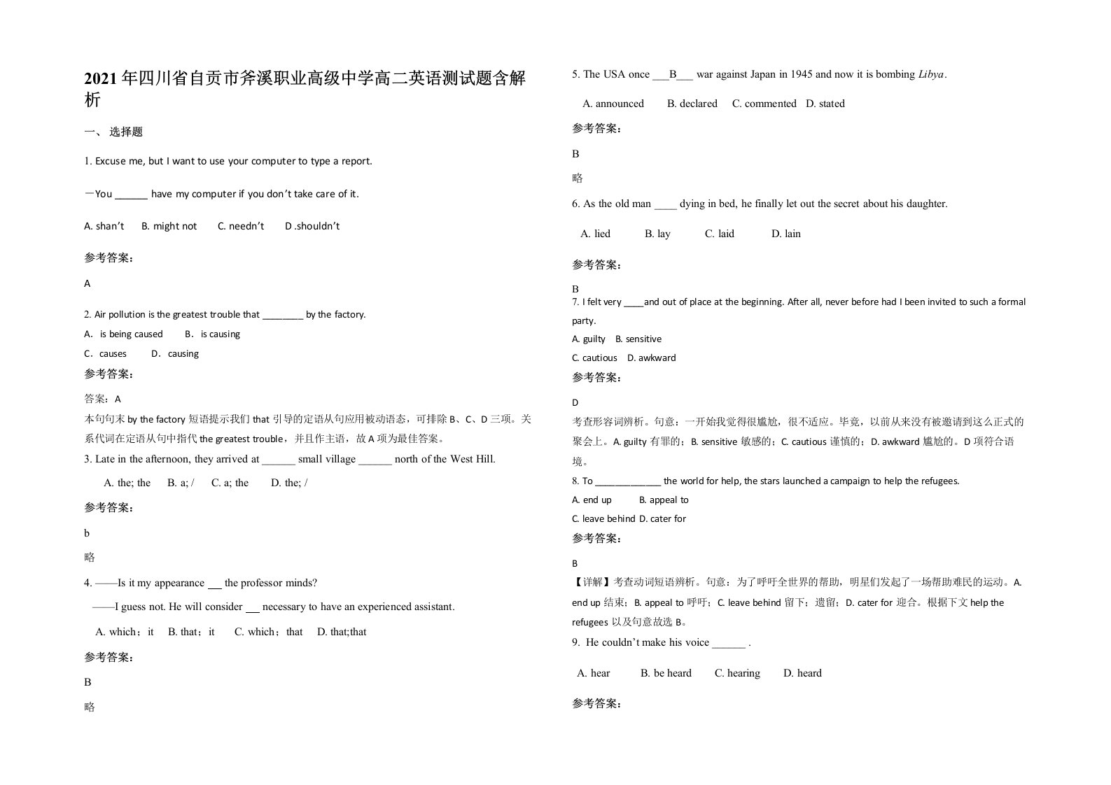 2021年四川省自贡市斧溪职业高级中学高二英语测试题含解析