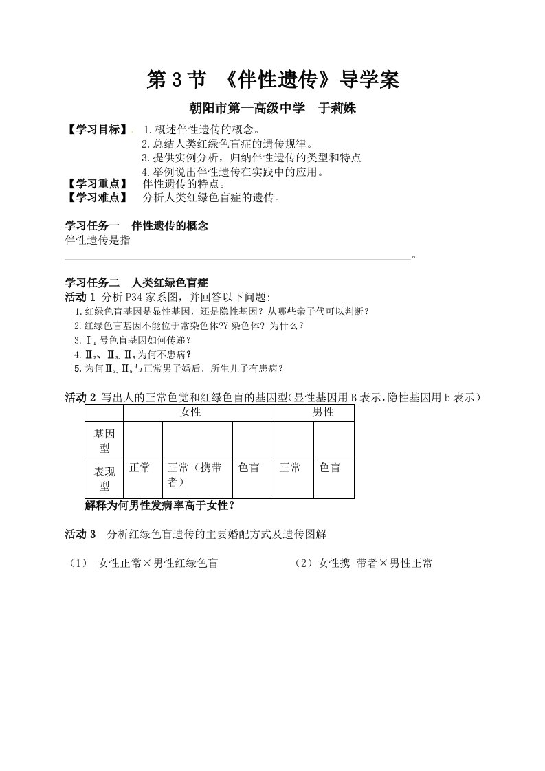 科学家访谈　我赞叹生命的美丽