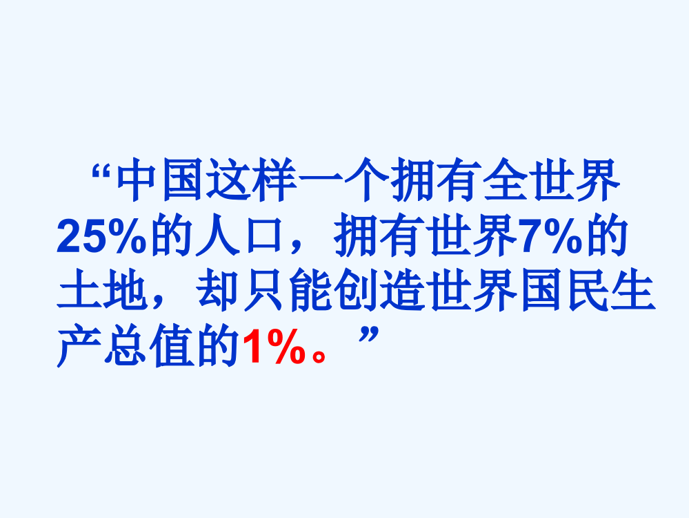 历史必修Ⅱ人教新课标第13课对外开放格局的初步形成北京课件（共23张）