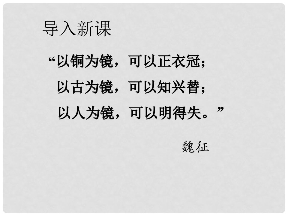 江苏省海安县大公镇初级中学九年级语文下册