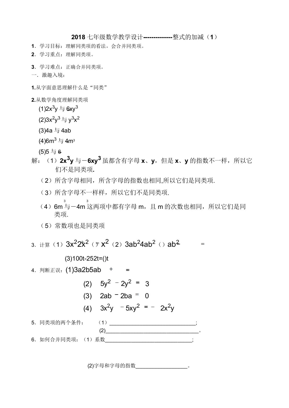 人教部编版七年级数学上册《一章有理数12有理数124绝对值有理数比较大小》课教案15