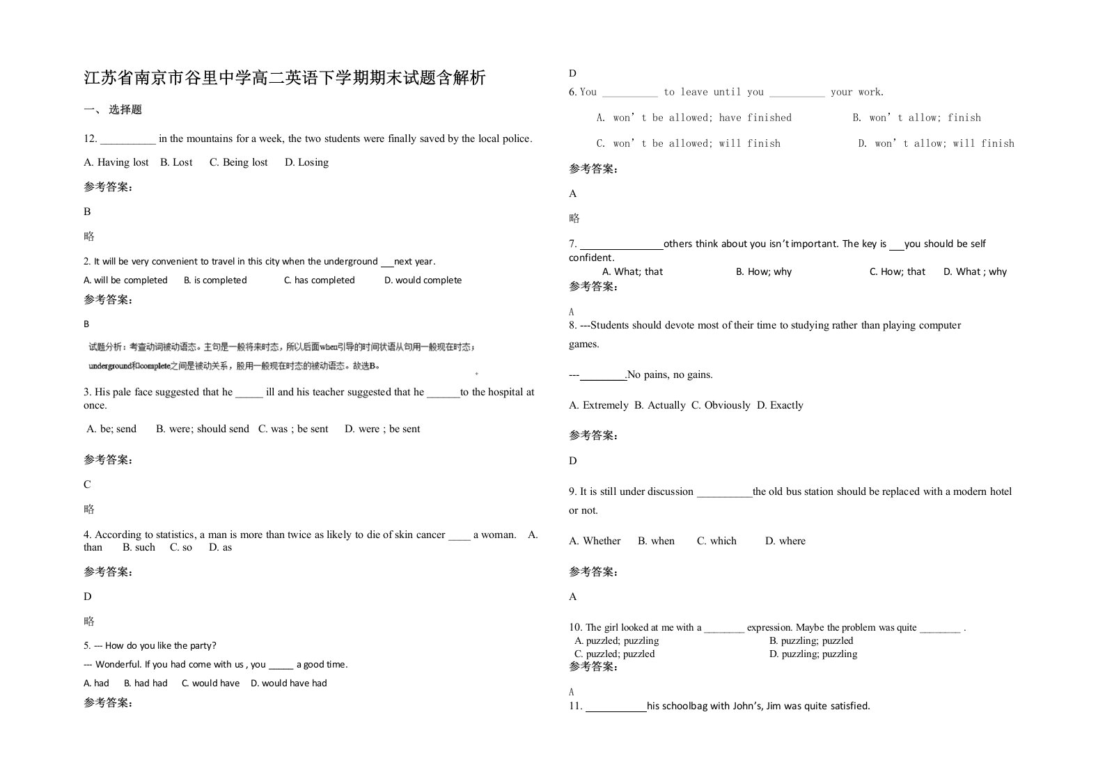 江苏省南京市谷里中学高二英语下学期期末试题含解析