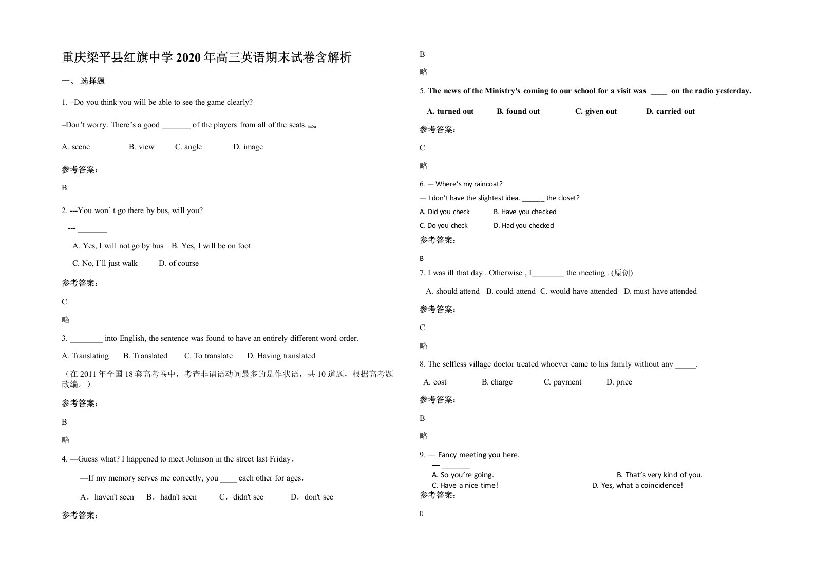 重庆梁平县红旗中学2020年高三英语期末试卷含解析