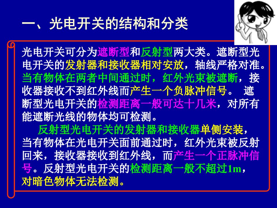 检测技术与智能仪表设计第四专题