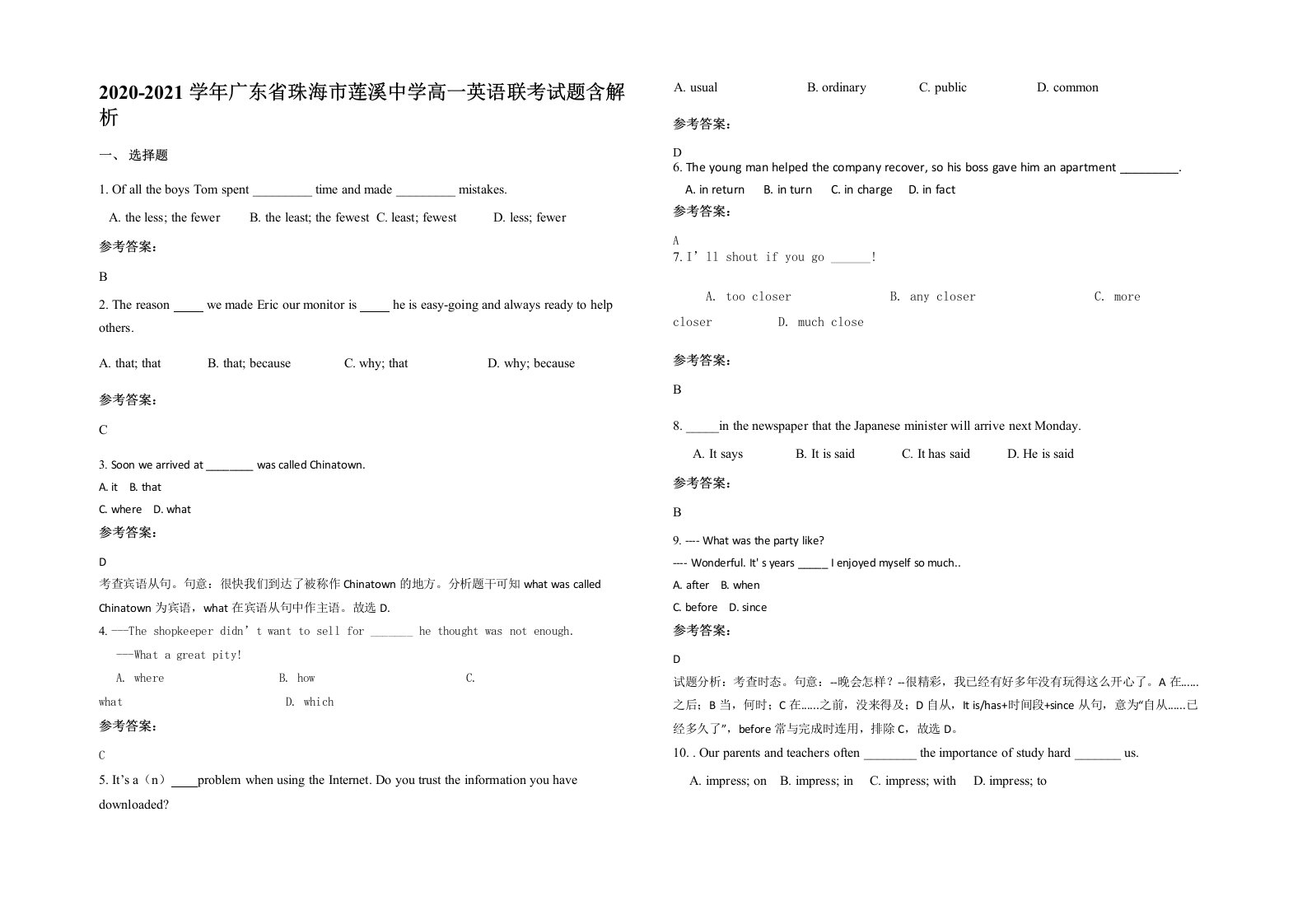 2020-2021学年广东省珠海市莲溪中学高一英语联考试题含解析