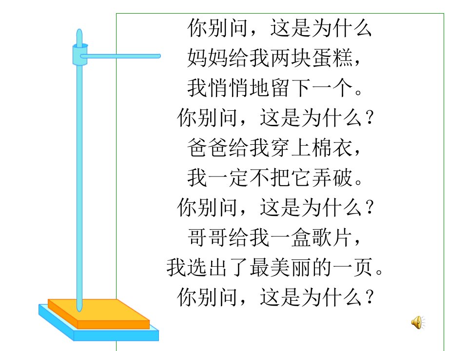 22卖火柴的小女孩