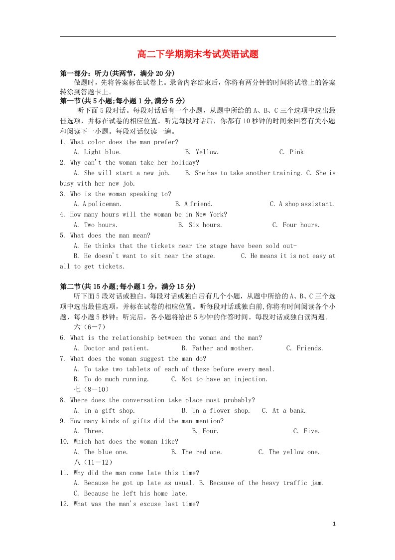 江苏省盐城市阜宁县东沟中学高二英语下学期期末考试试题牛津译林版