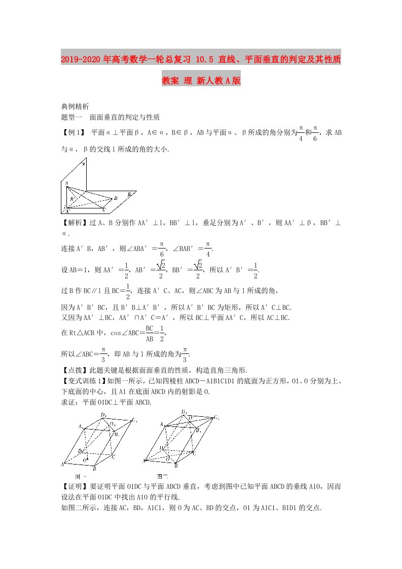 2019-2020年高考数学一轮总复习