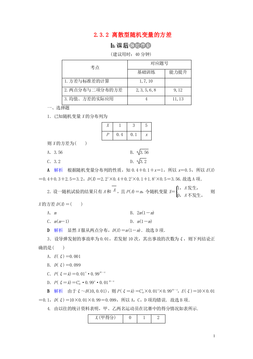 高中数学