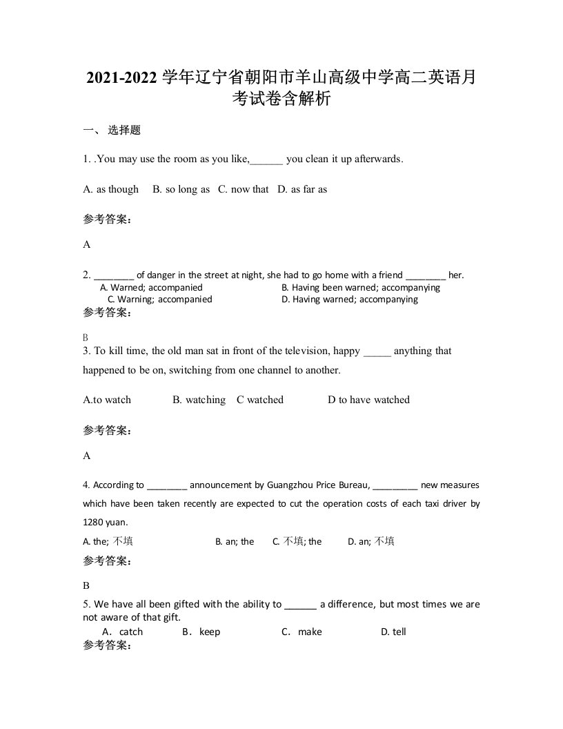 2021-2022学年辽宁省朝阳市羊山高级中学高二英语月考试卷含解析