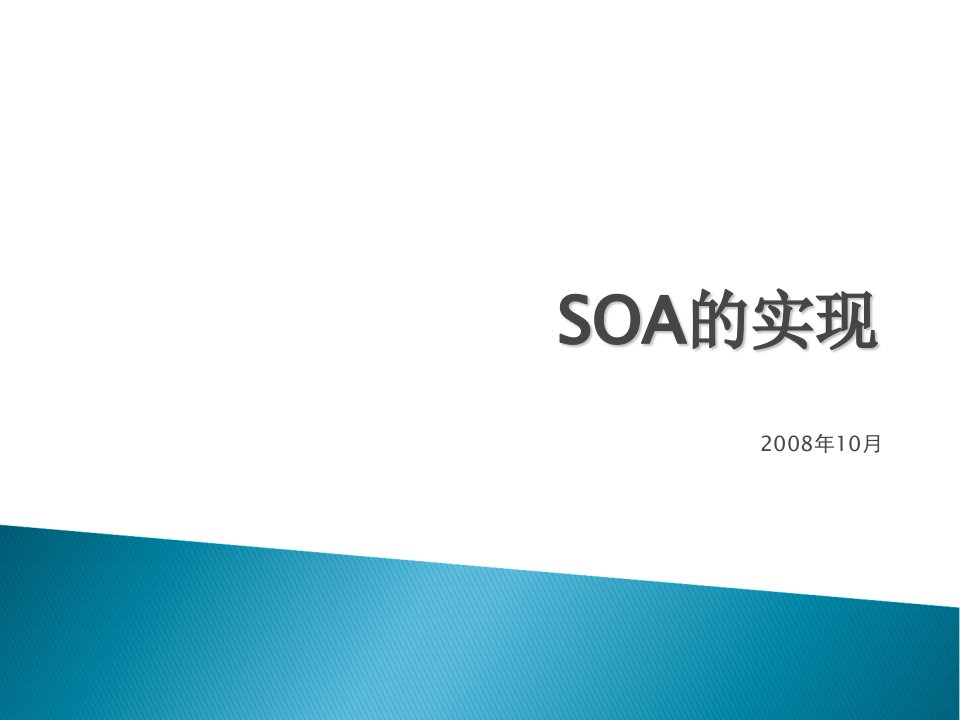 天津大学计算机学院SOS的实现课件