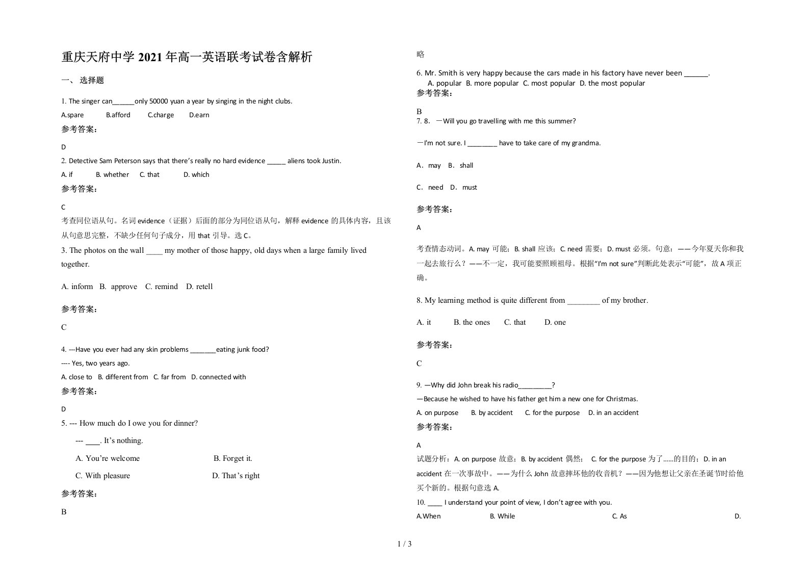 重庆天府中学2021年高一英语联考试卷含解析