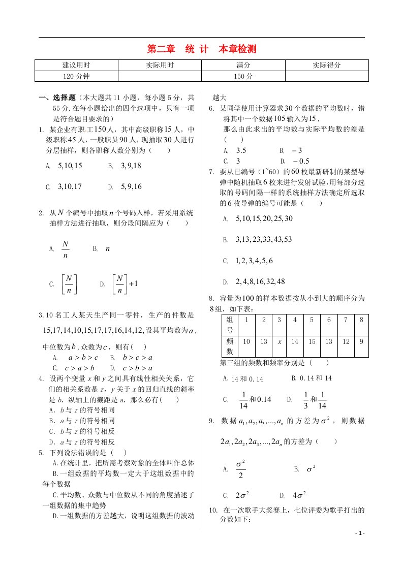 高中数学