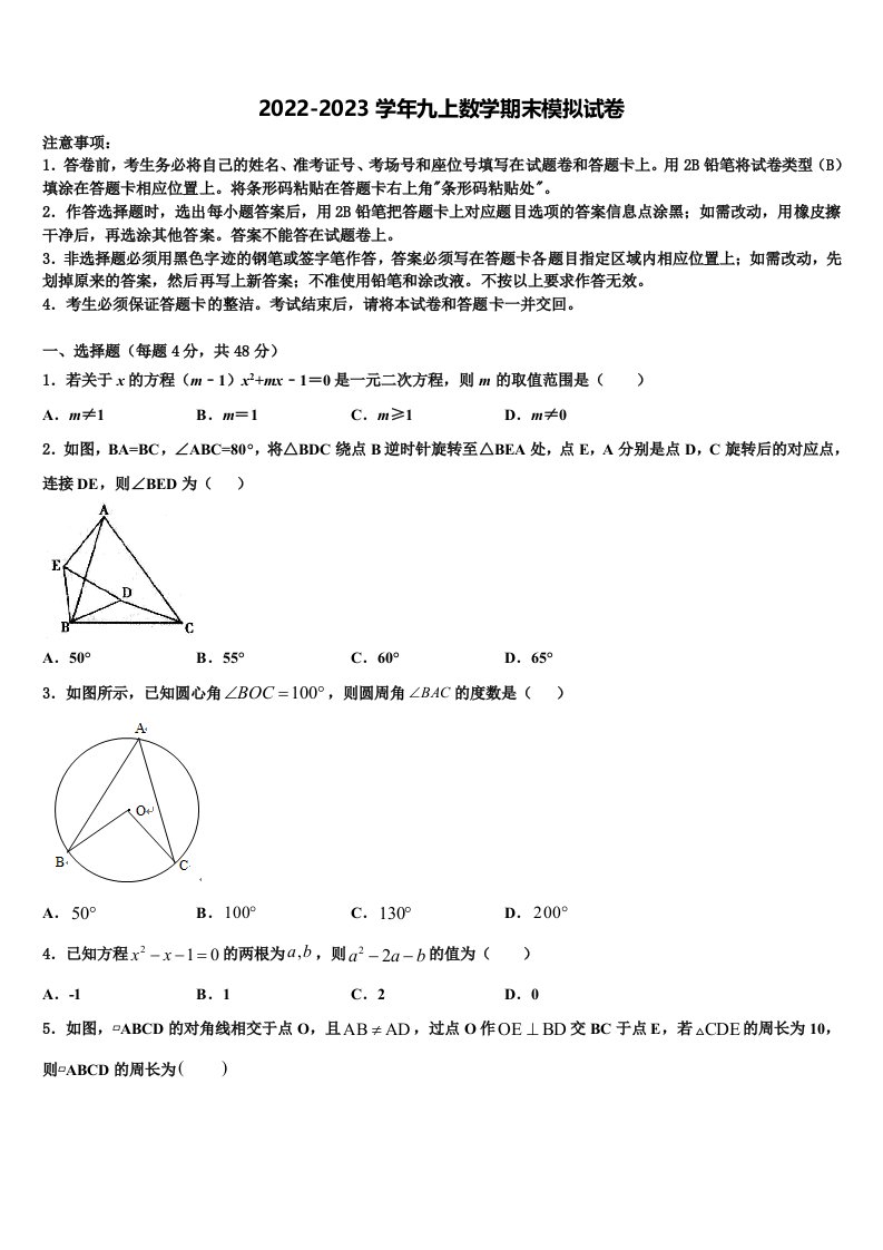 2022年河南省三门峡市陕州区九年级数学第一学期期末学业水平测试试题含解析