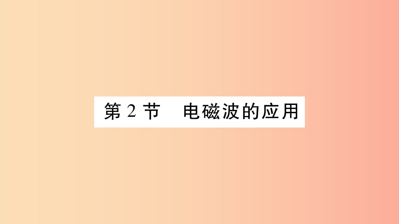 2019九年级物理下册