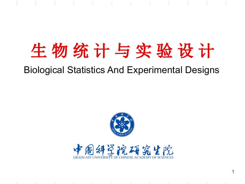 SPSS课程PPT方差分析汇编