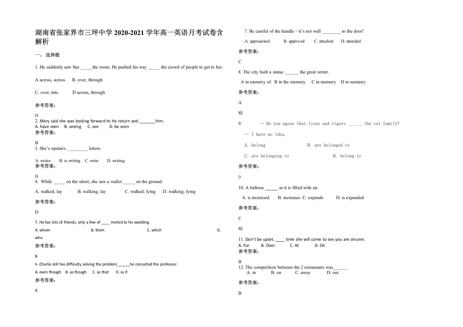 湖南省张家界市三坪中学2020-2021学年高一英语月考试卷含解析