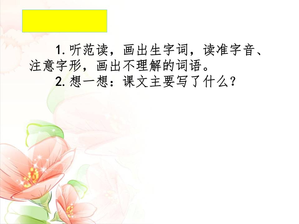 新人教版部编版二年级语文下册传统节日文档资料