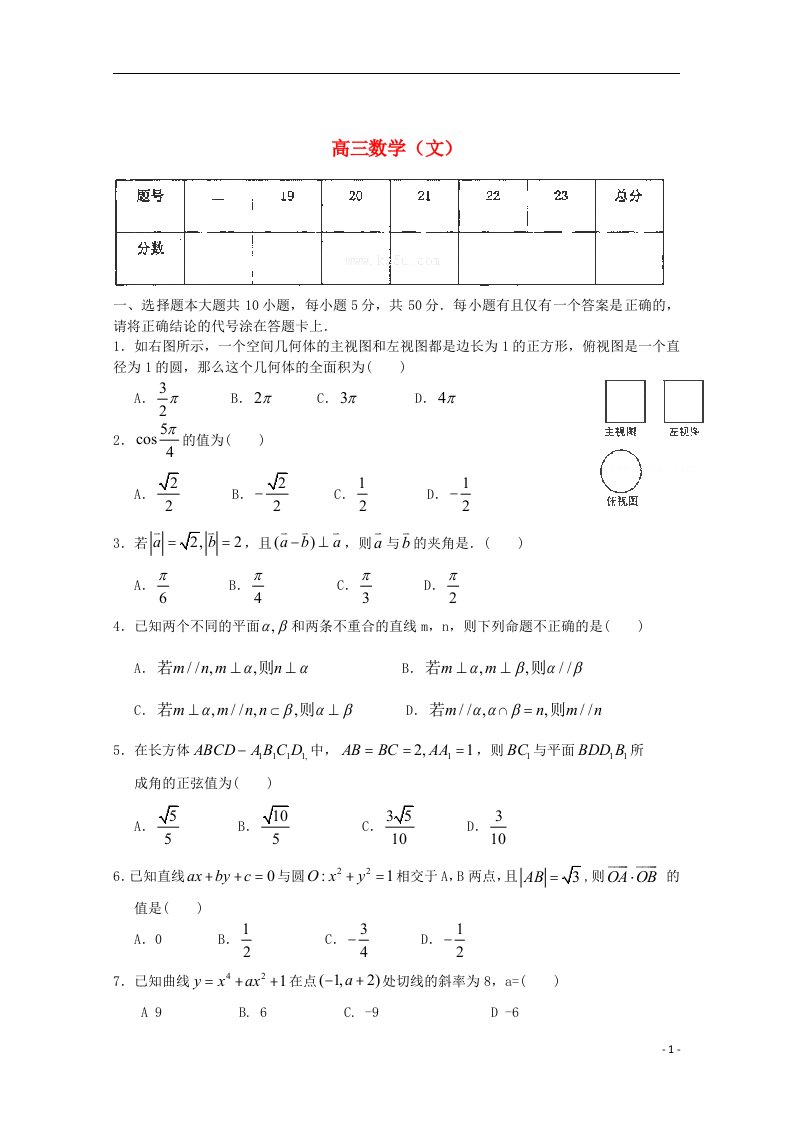 天津市红桥区高三数学上学期期中试题