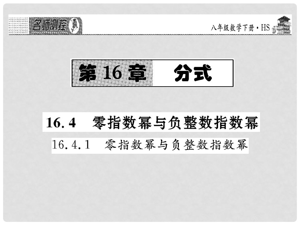 八年级数学下册