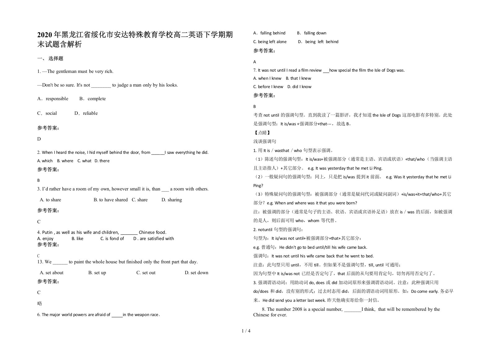 2020年黑龙江省绥化市安达特殊教育学校高二英语下学期期末试题含解析