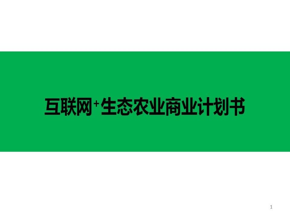 最新互联网