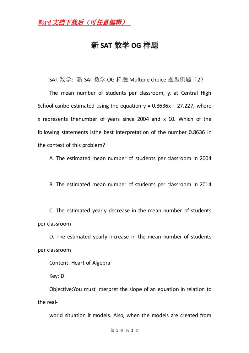 新SAT数学OG样题_2