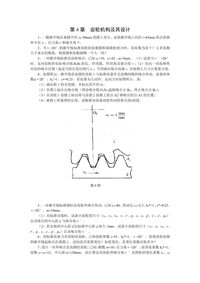 第4章