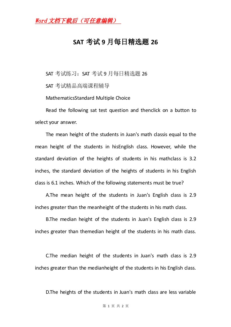 SAT考试9月每日精选题26