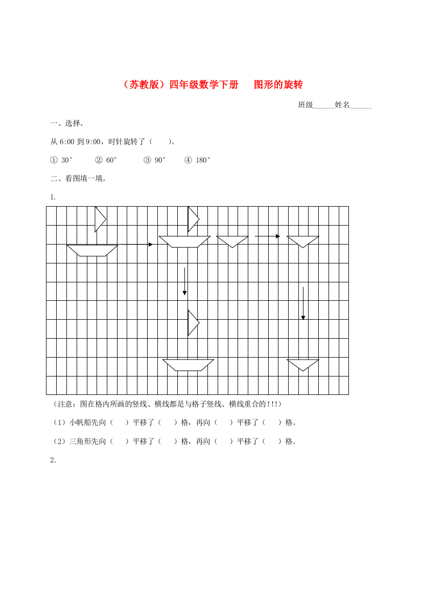 四年级数学下册