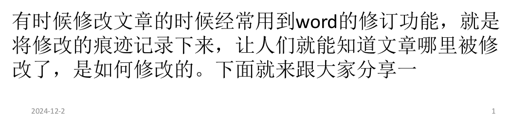 Word怎么显示修改痕迹PPT