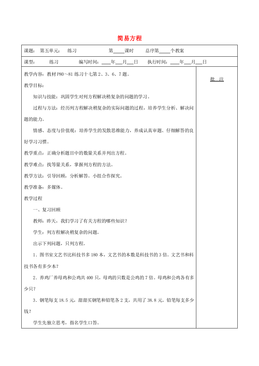 五年级数学上册