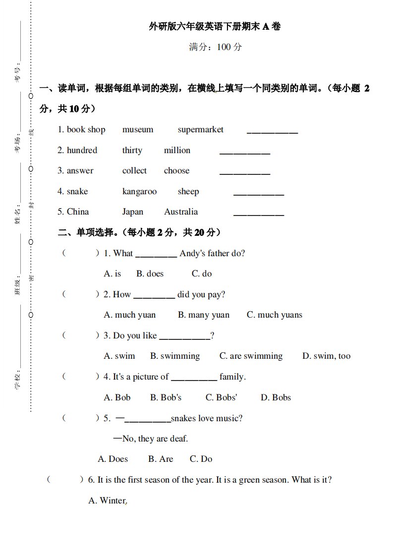 WY外研版