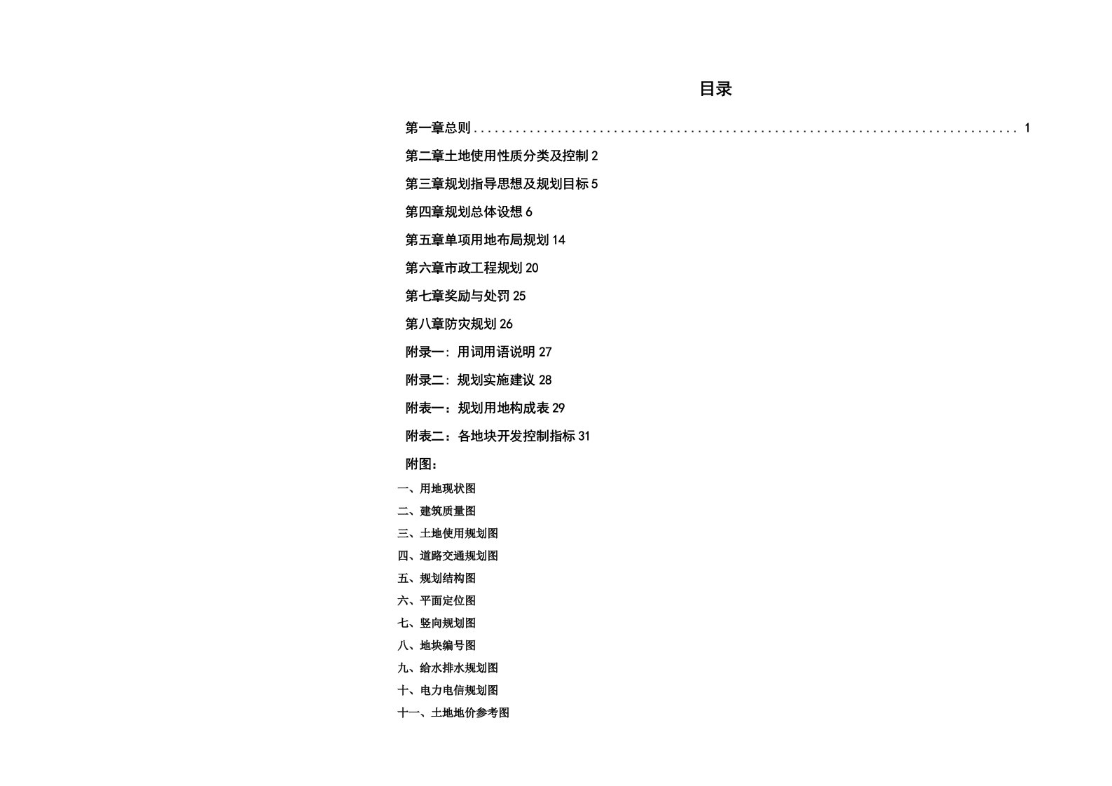 丽水市松阳县城控制性详细规划