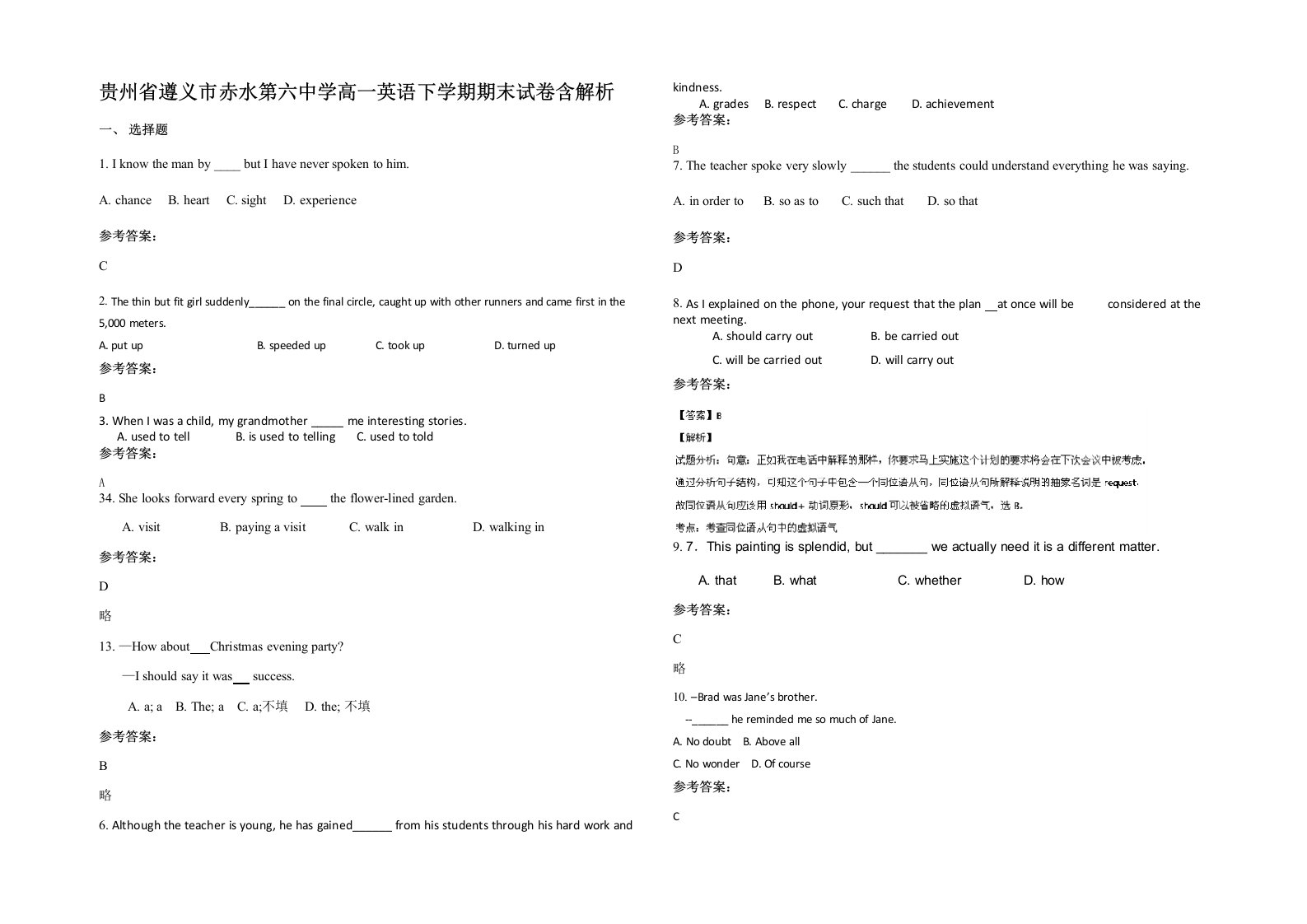 贵州省遵义市赤水第六中学高一英语下学期期末试卷含解析