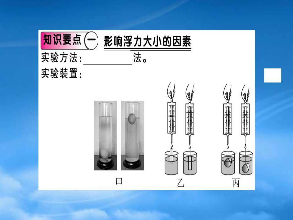 八级物理全册