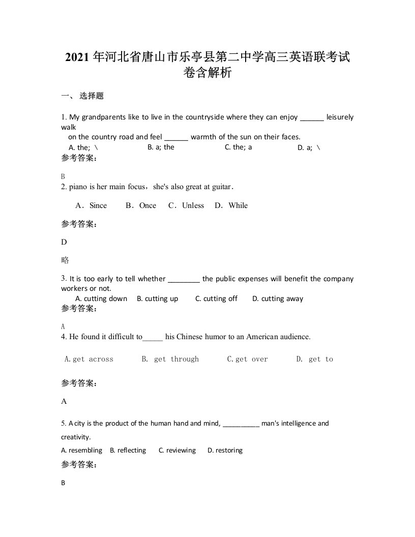 2021年河北省唐山市乐亭县第二中学高三英语联考试卷含解析