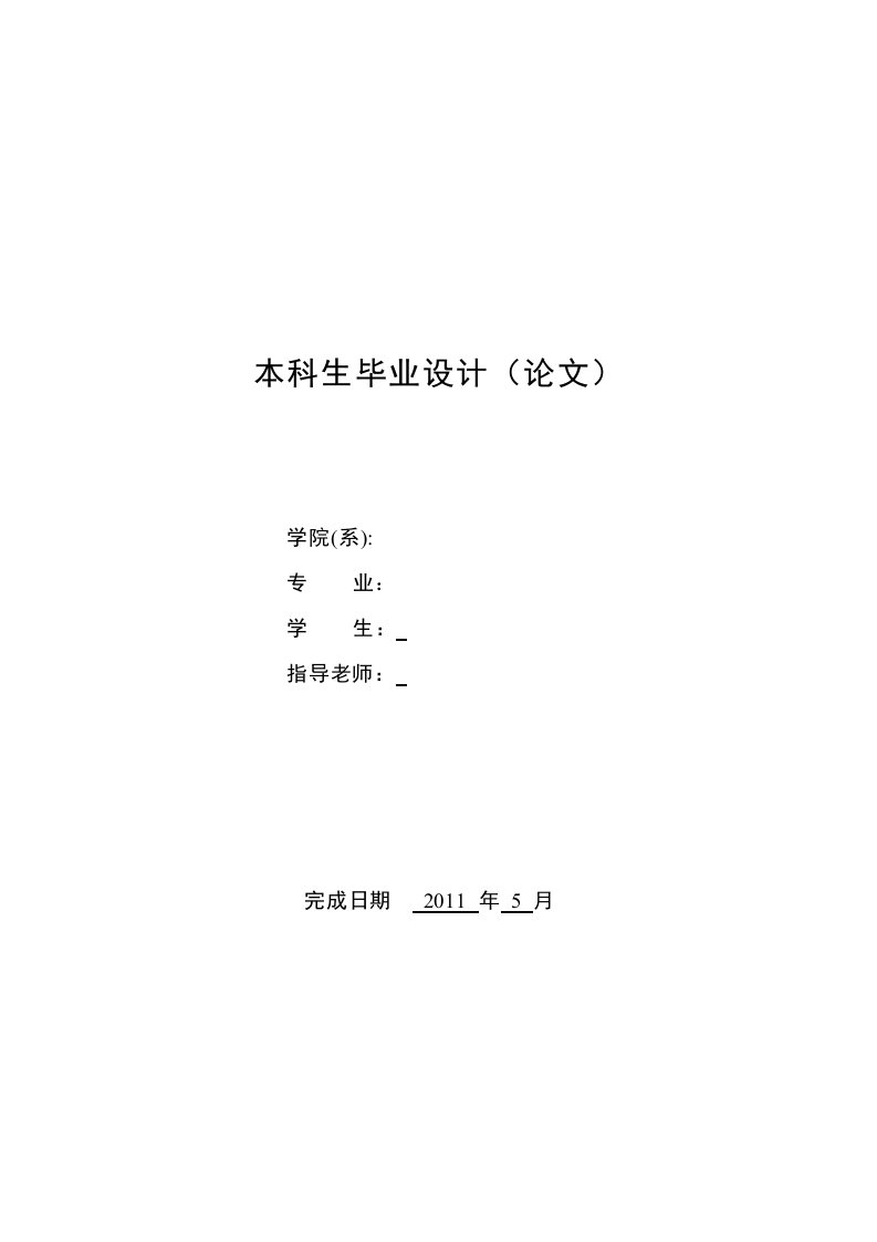 基于MATLAB永磁同步电动机矢量控制系统的仿真研究