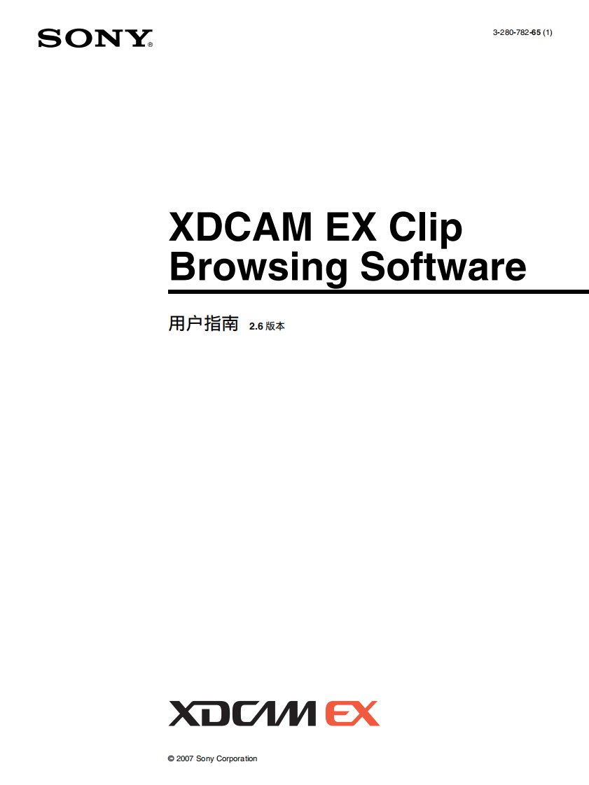 SONY说明书XDCAM