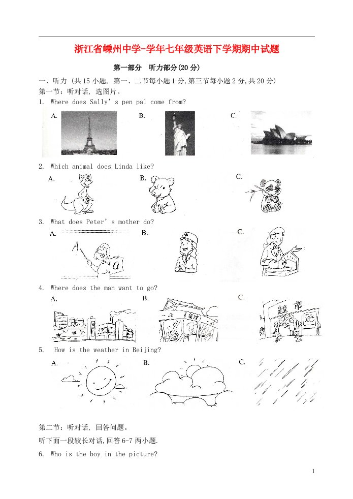 浙江省嵊州中学七级英语下学期期中试题