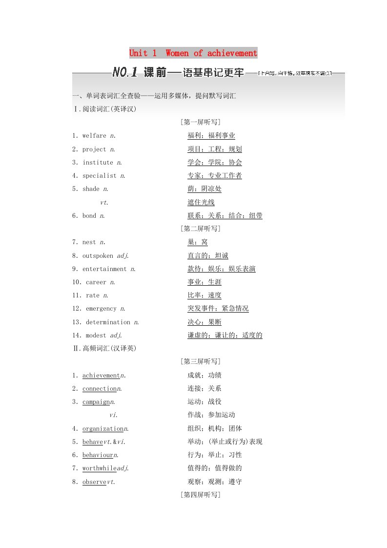 （浙江专版）2020版高考英语一轮复习