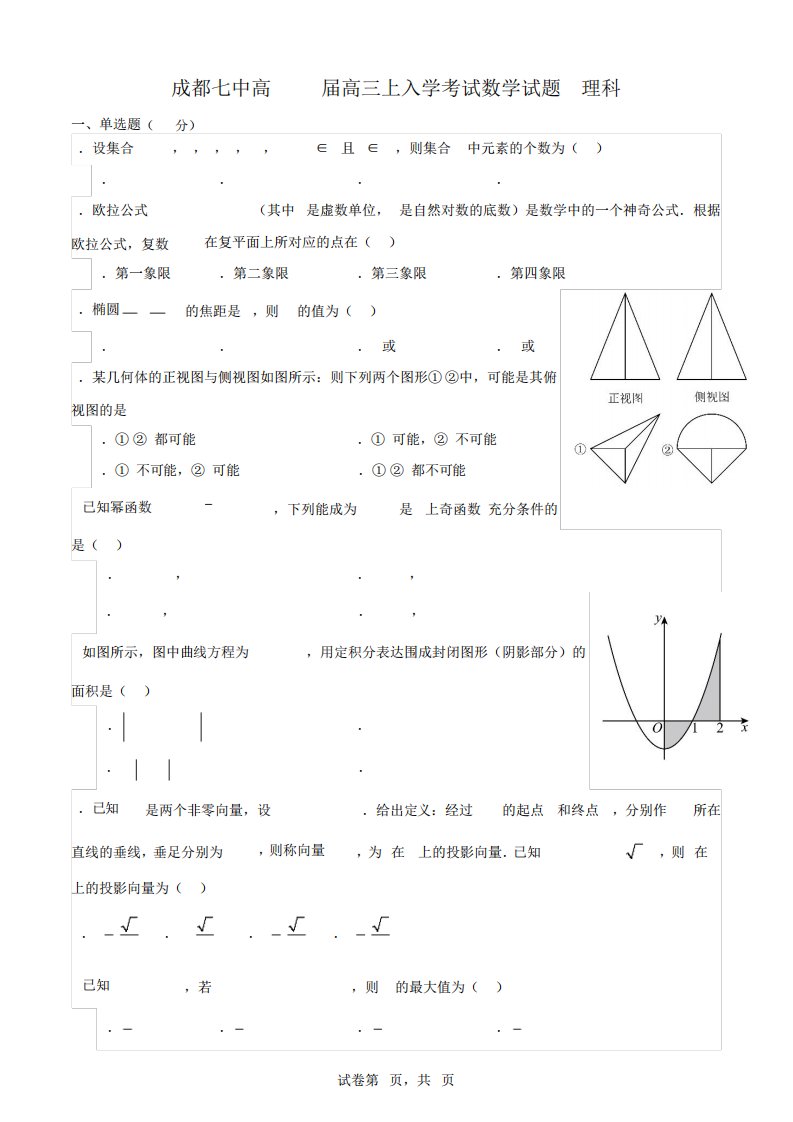 中2023-2024