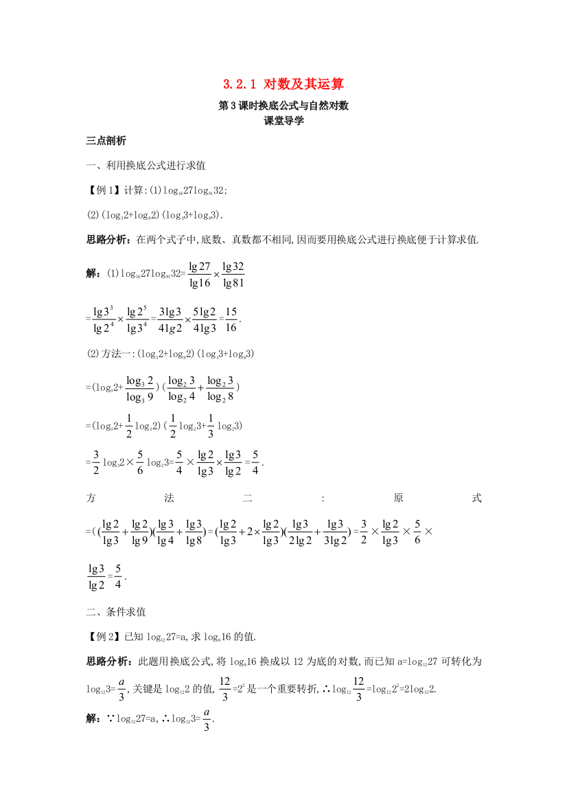 高中数学