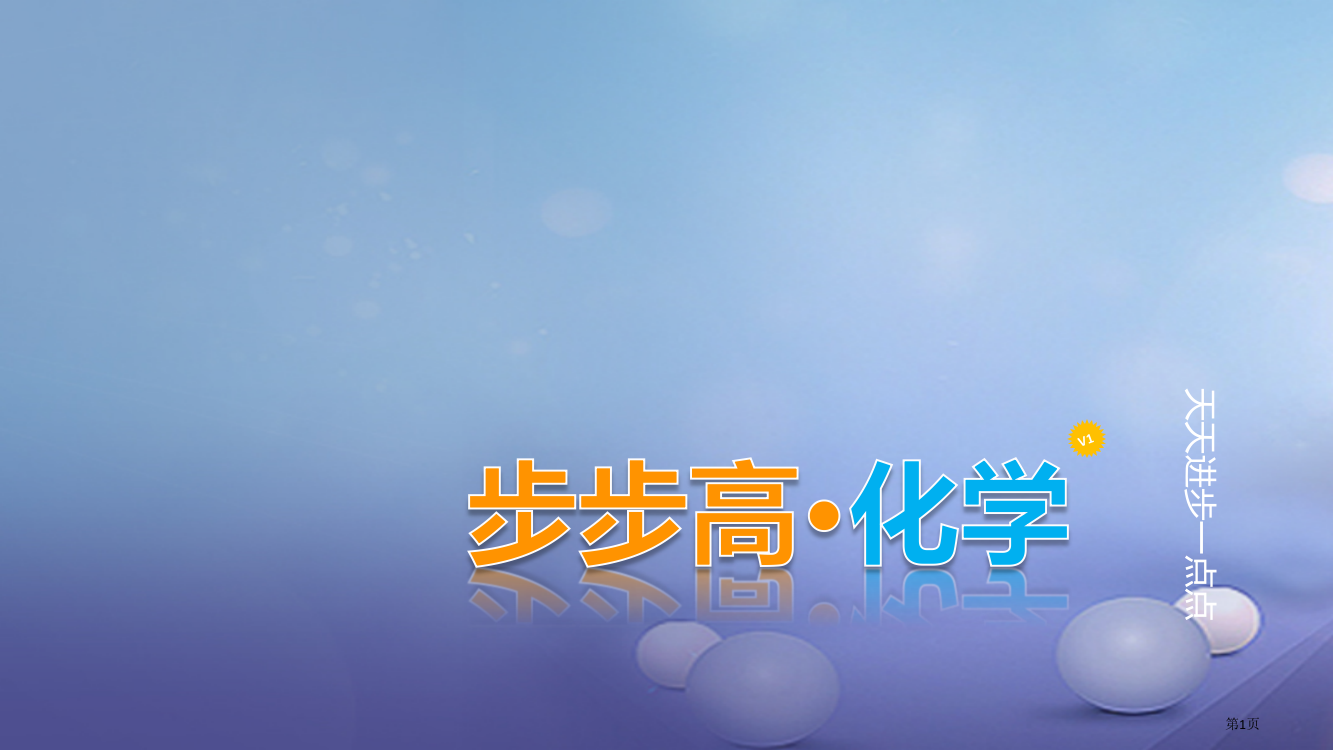 中考化学总复习第十四单元燃料与燃烧市赛课公开课一等奖省名师优质课获奖PPT课件