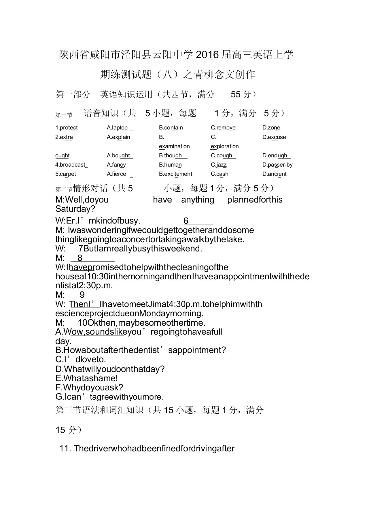 陕西省咸阳市泾阳县云阳中学届高三英语上学期练考试题(八)