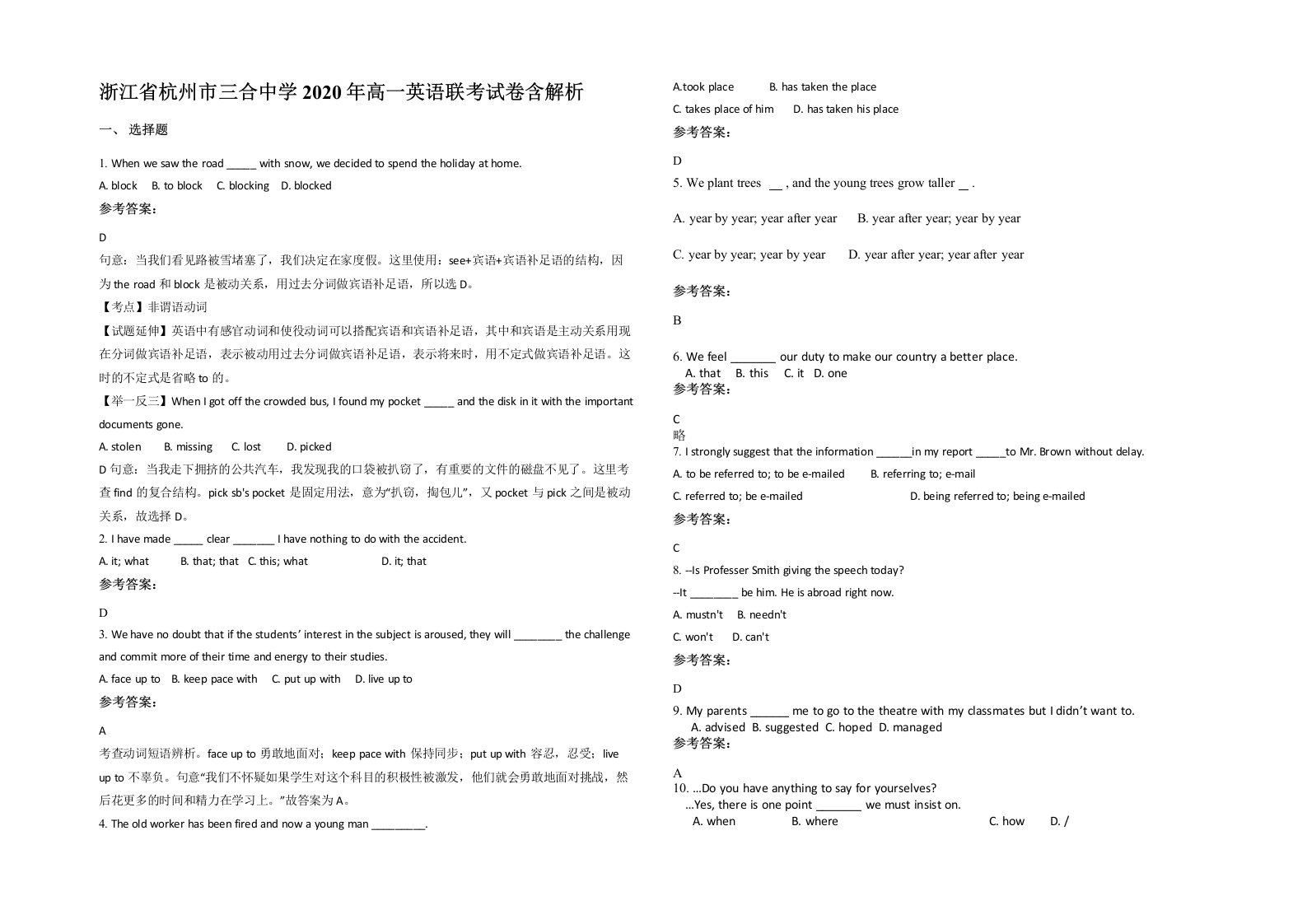 浙江省杭州市三合中学2020年高一英语联考试卷含解析