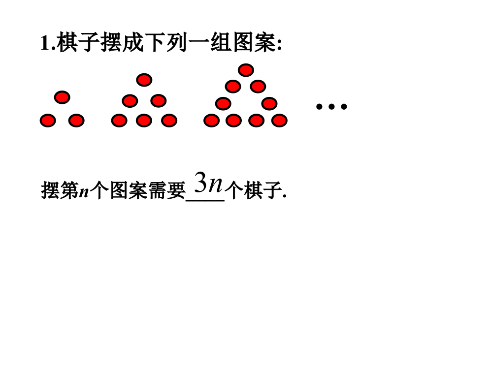 23找规律(教学活动)