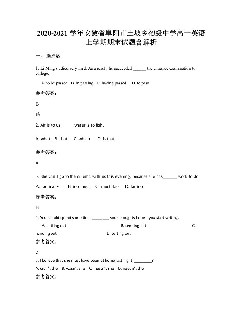 2020-2021学年安徽省阜阳市土坡乡初级中学高一英语上学期期末试题含解析