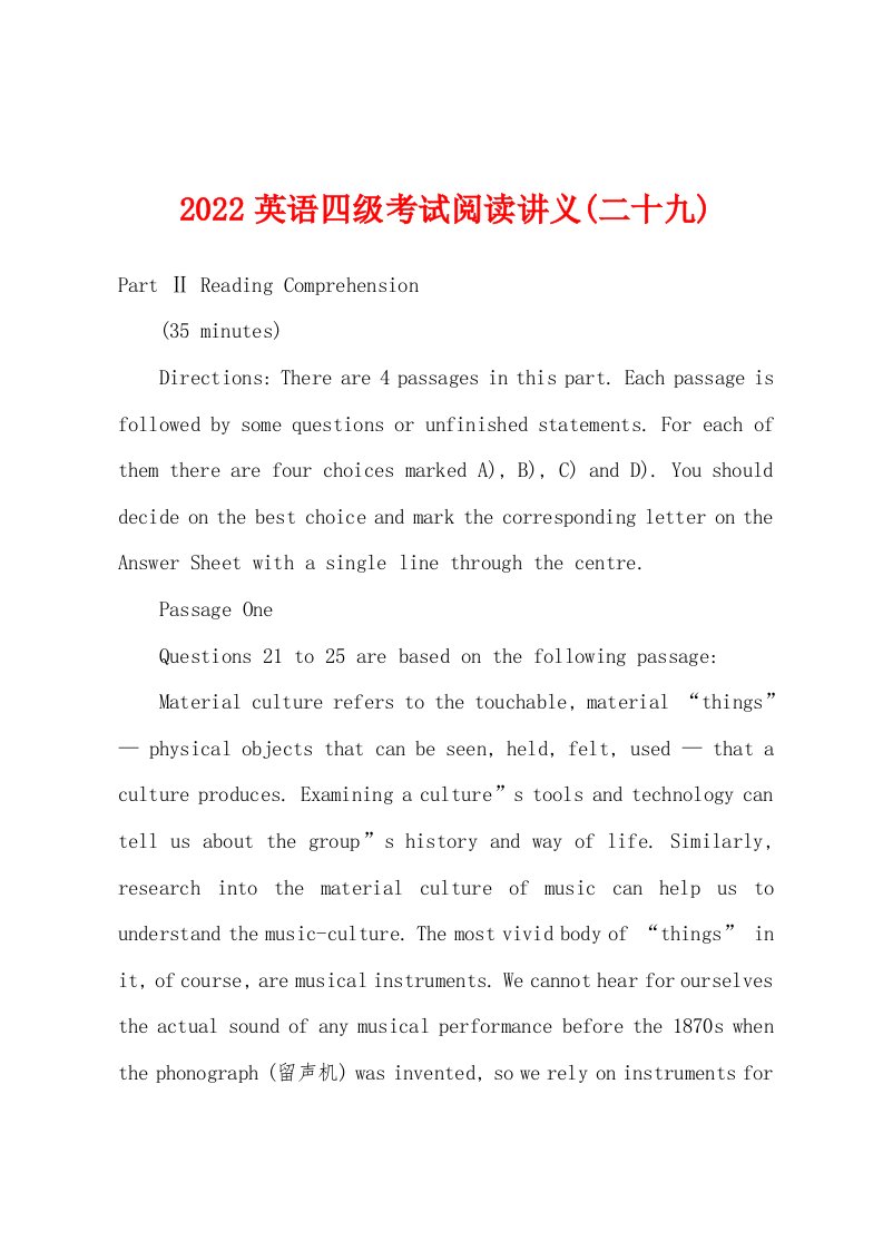 2022年英语四级考试阅读讲义(二十九)