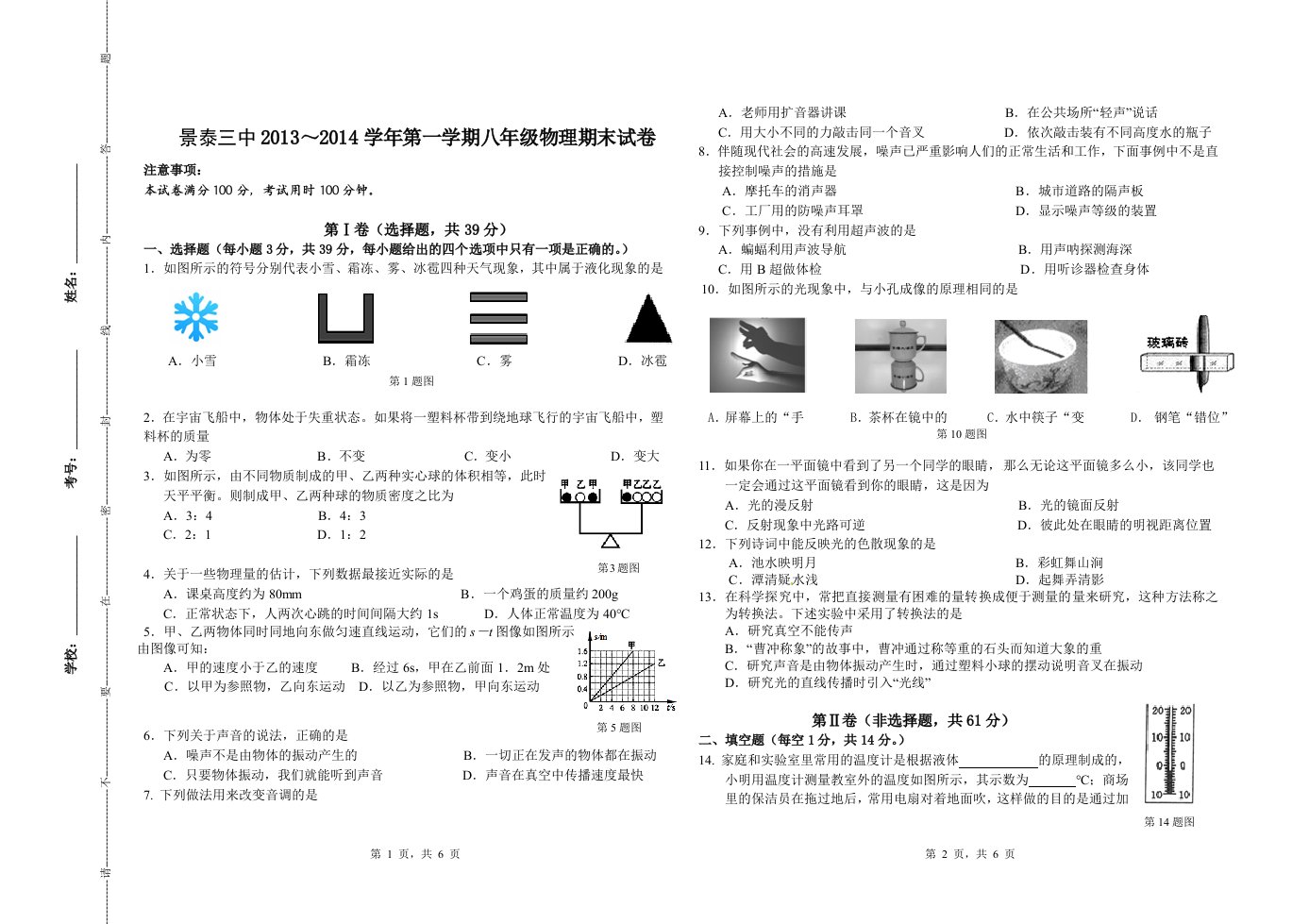 8k双面打印试卷模板